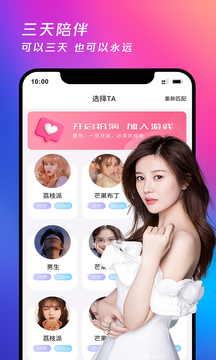 月夜社交  v1.0.1图2