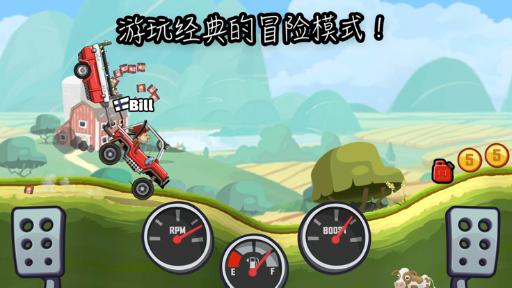 登山赛车2晴空科技破解版本1.55.3  v1.1图1