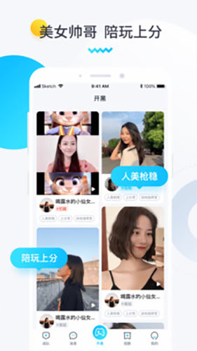 进圈领队版ios