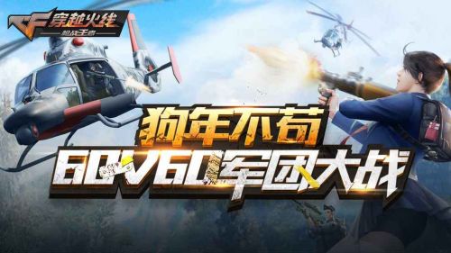 穿越火线安卓单机版  v1.0.140.430图2