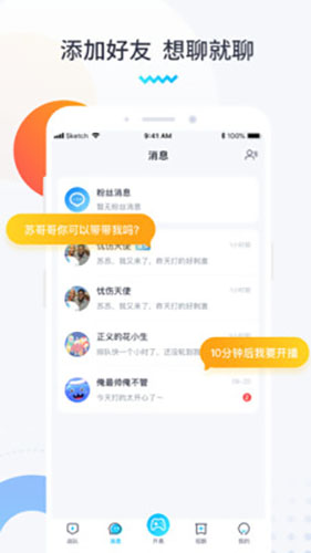 进圈领队版ios  v1.1.4.1图3