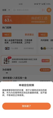 面咖  v1.2.9图2