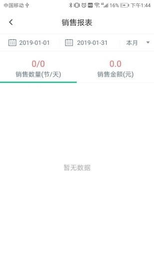 菠菜教练  v4.2.1图4