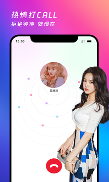 月夜社交  v1.0.1图1