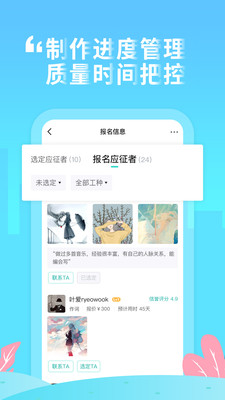 嗨塘音乐app