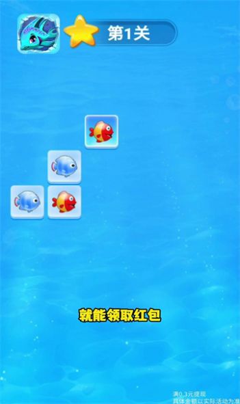 嗨爽消消最新版  v1.2.0图2