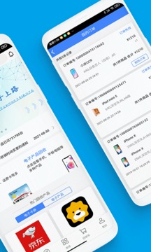 泛回收  v2.0.9图1