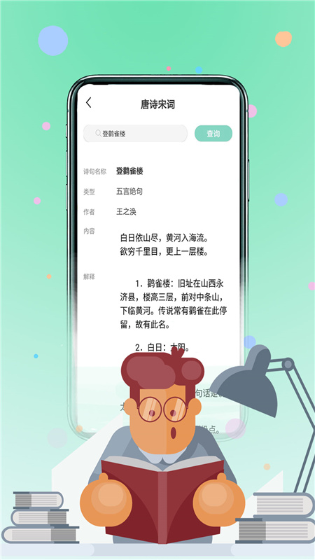 作业习题帮  v1.0.2图3