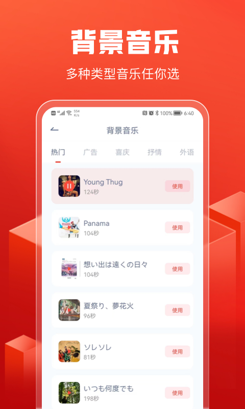 全民配音  v1.0.0图2