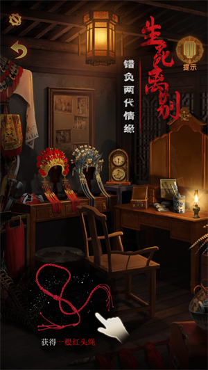 奉天白事铺安卓破解版  v1.0.1图3