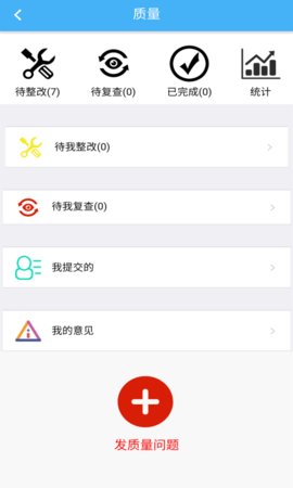 子美建筑  v8.1图3