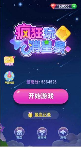 点消成金官方正版下载  v1.6.5图3