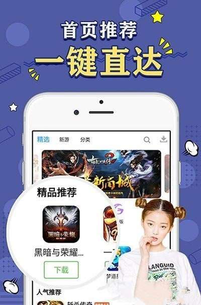 天象盒子gm最新版下载安装苹果手机  v2.0图3