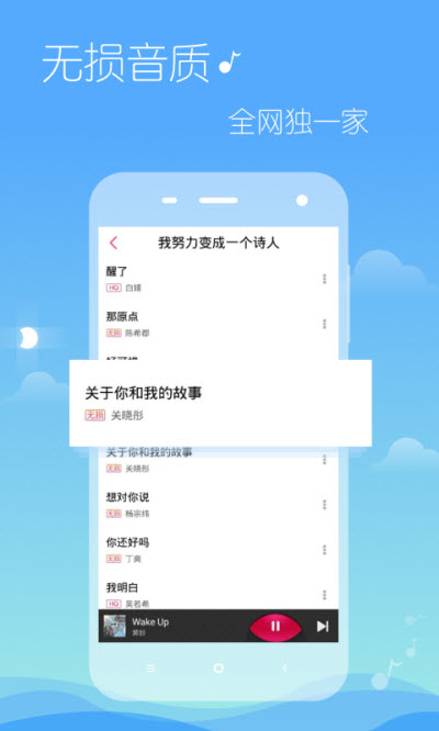 多米音乐在线听  v6.9.2.01图2