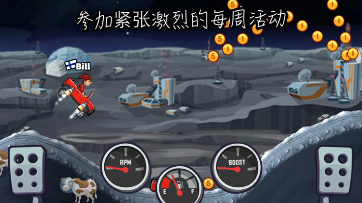 登山赛车2晴空直装  v1.1图2