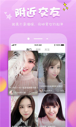 银联u聊下载最新版本  v6.2.2图3