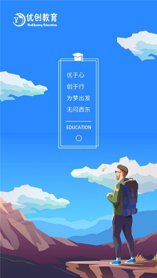 优创教育  v1.0图2