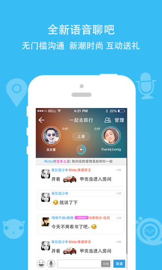 派派最新版  v7.0.0图1