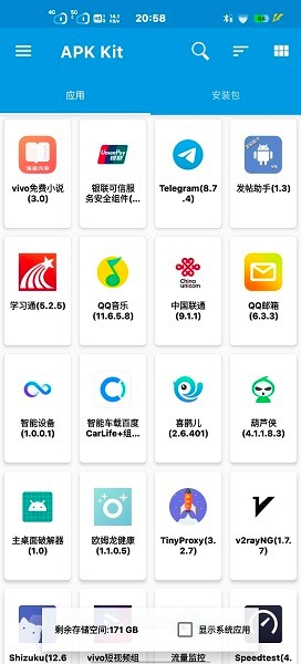 baseapk1最新版  v1.93.00图1