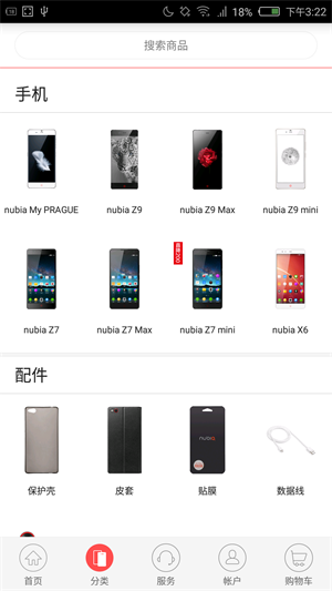 努比亚商城app官网下载安卓手机  v1.6.3图1