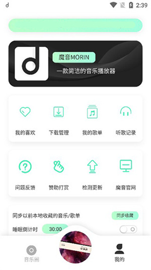 方格音乐app安卓下载  v1.0图2