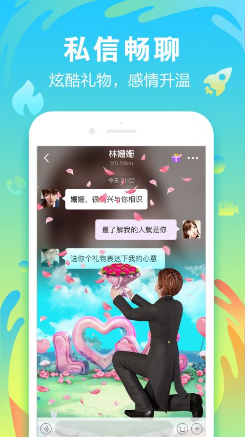 陌声手机版免费下载  v4.7.4图2