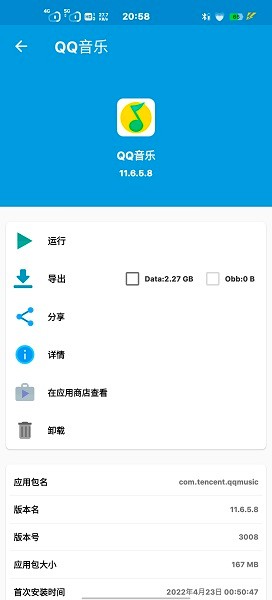 1baseapk1.1安装下载  v1.93.00图3