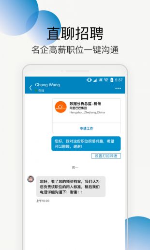 LinkedIn领英王可成