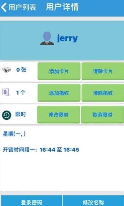 安诺克智能家居  v3.1.6图3