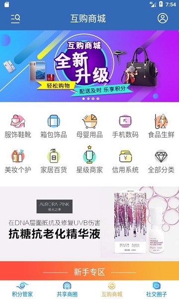 分享吧app  v4.0.0图3