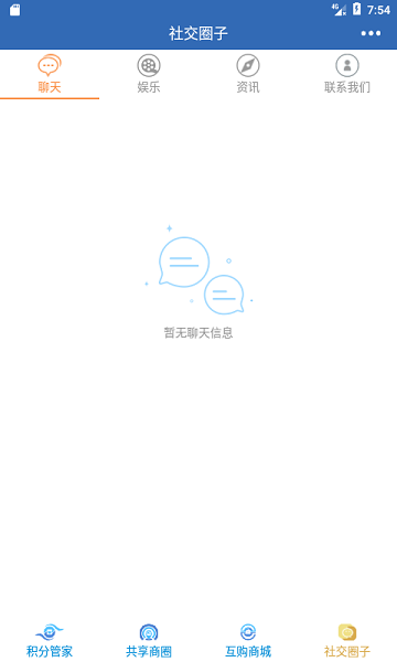 分享吧app  v4.0.0图2