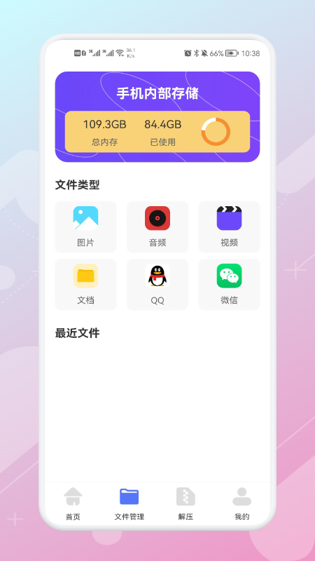 数据同步助手  v1.1图1