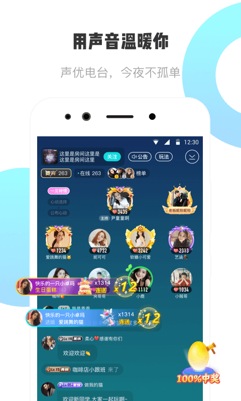 耳旁语音app下载安装苹果手机  v1.0.0图2