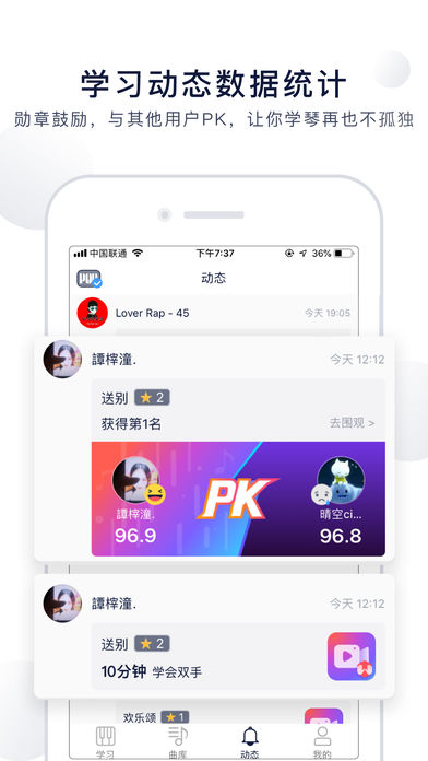 泡泡钢琴下载  v5.4.8图2