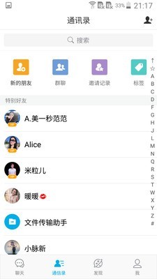 微脉圈a  v1.4.8图2