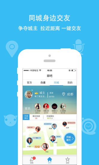 2020版派派  v7.0.0图2