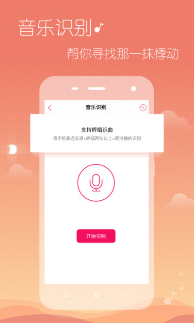 多米音乐下载安装  v6.9.2.01图1