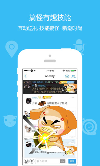 新版本派派  v7.0.0图3