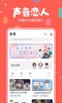 克拉克拉最新版  v5.6.6图2