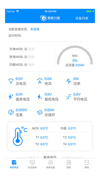 蚂蚁BMS2019线路安装  v1.0图2