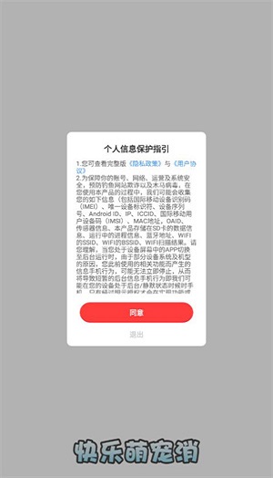 快乐萌宠消手机版  v1.0图3