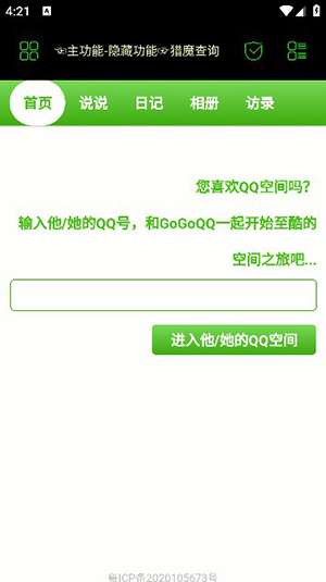 朝晖社工app官方最新版下载苹果版本安卓