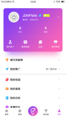 卷耳直播免费版  v1.0.2图2