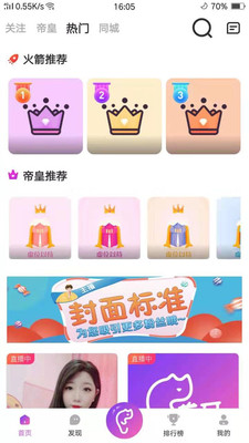 卷耳直播免费版  v1.0.2图5