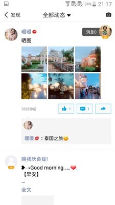 微脉圈官方免费下载  v1.4.8图1