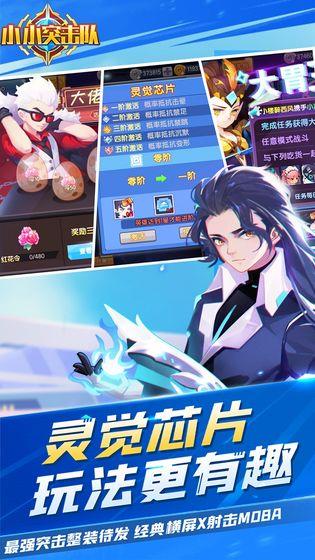 小小突击队破解版  v1.9.7图1