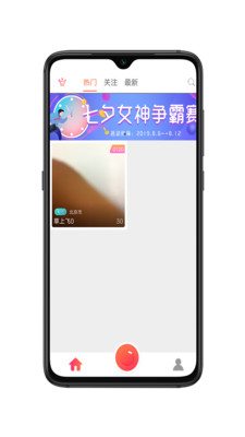 撒娇直播免费版下载安卓  v2.1.0图3