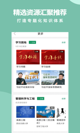 军职在线  v3.4.3.1图3