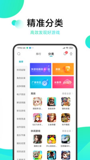 冷月宝盒  v3.8.1图3