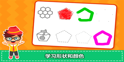 宝宝爱学习  v1.0.8图1